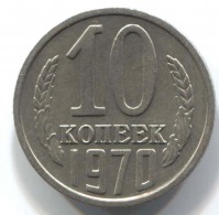 монета 10 копеек СССР 1970 - вид 1 миниатюра